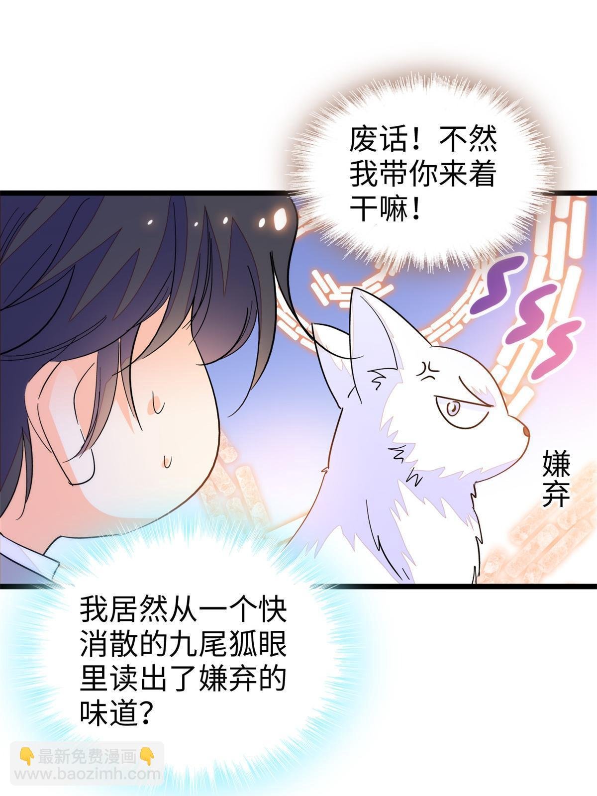 243 找不到严煦都得死！
