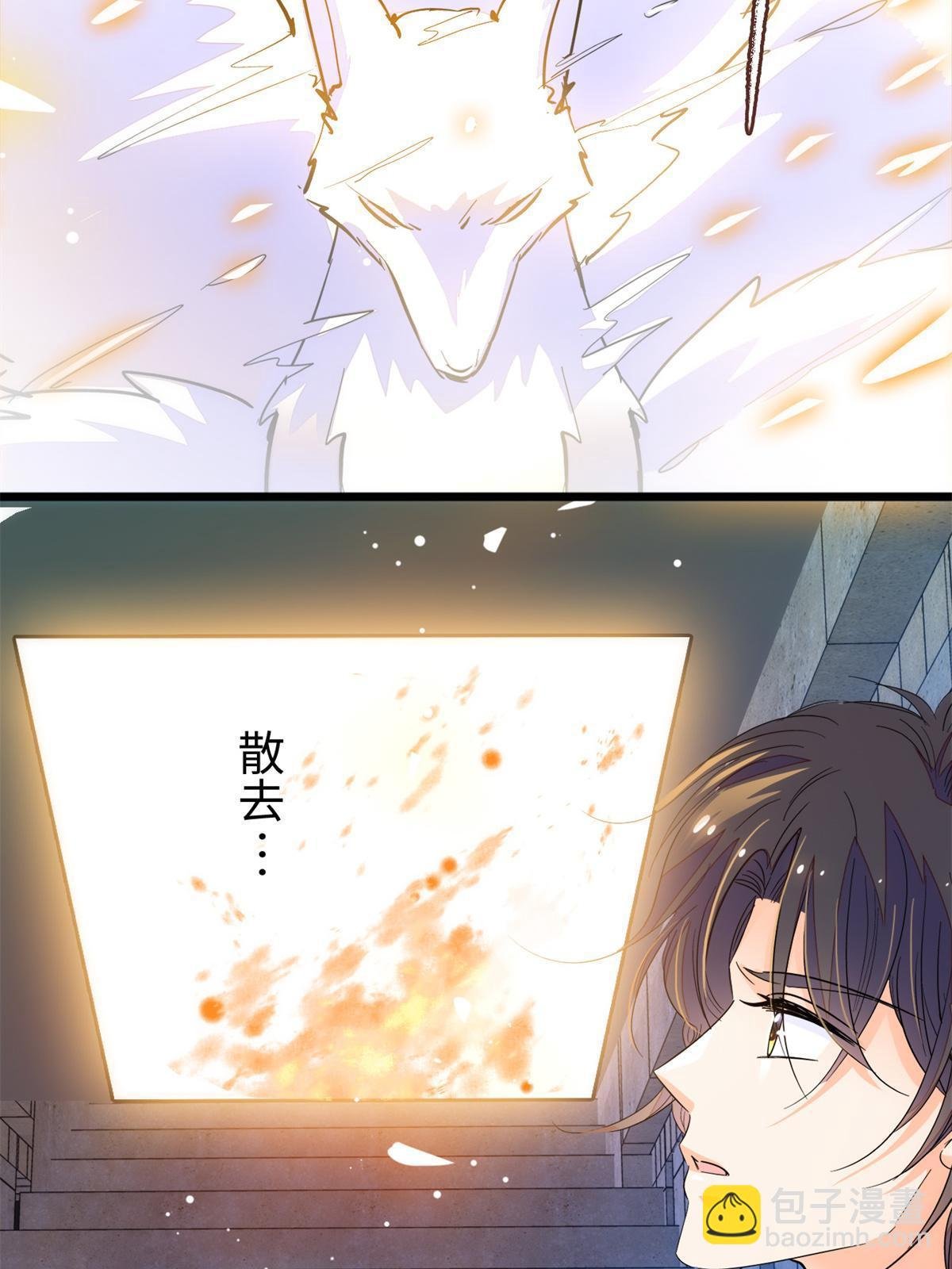 243 找不到严煦都得死！