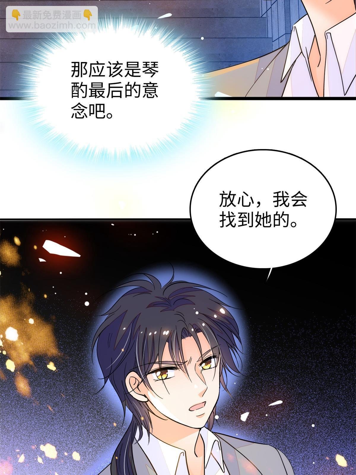243 找不到严煦都得死！
