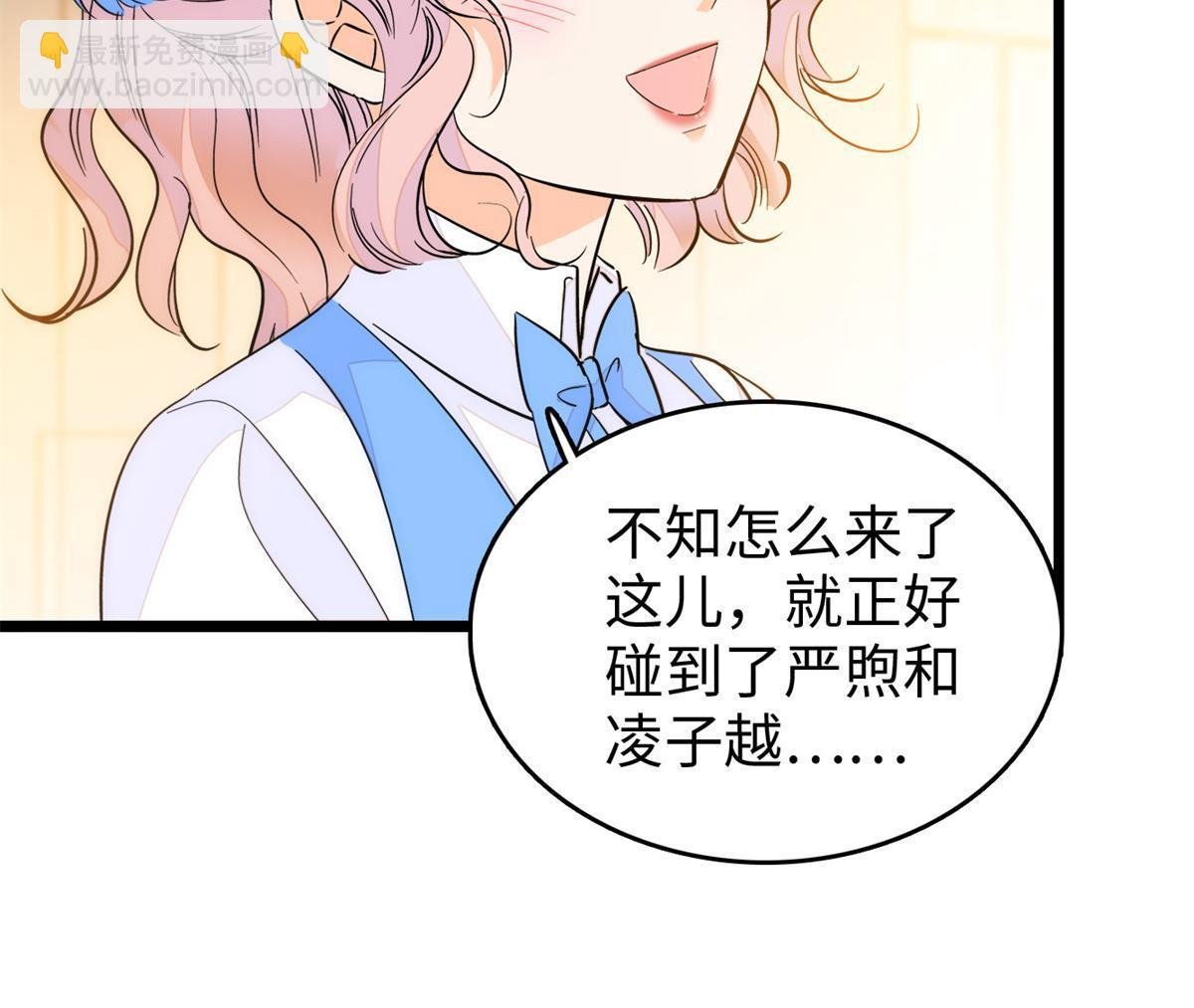 243 找不到严煦都得死！