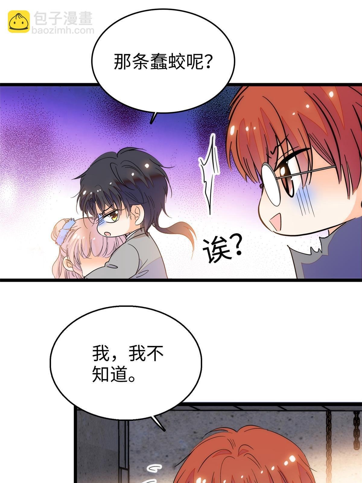 243 找不到严煦都得死！