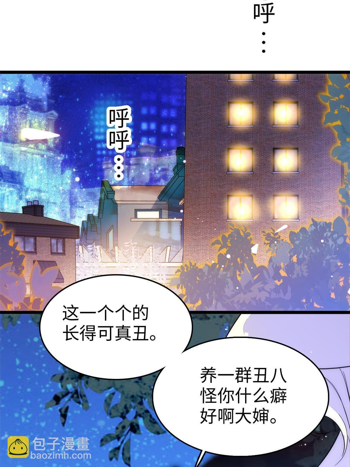 243 找不到严煦都得死！