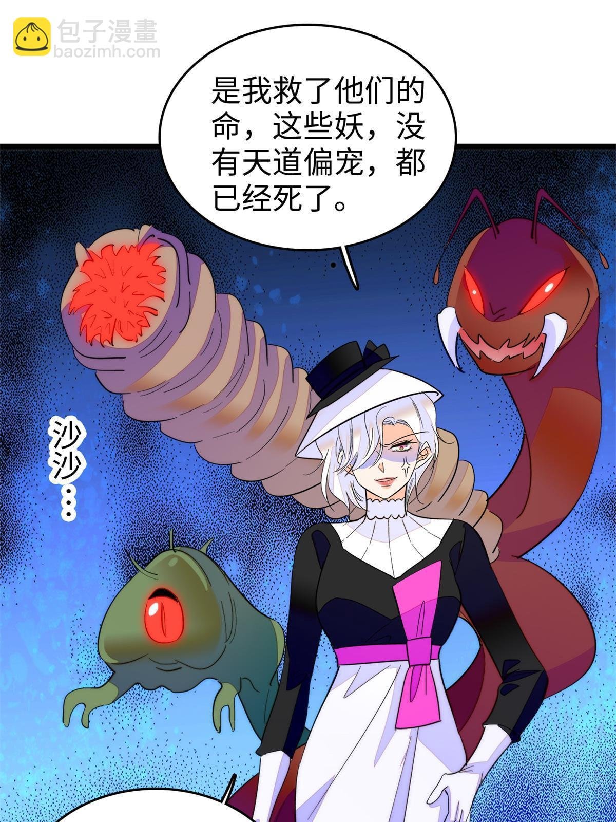 243 找不到严煦都得死！