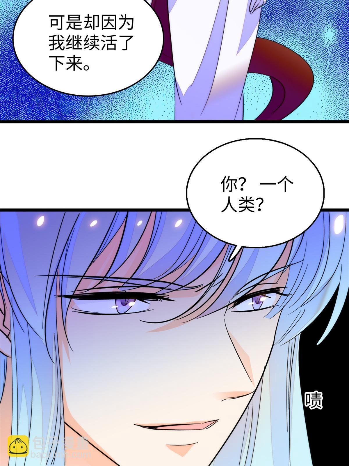 243 找不到严煦都得死！