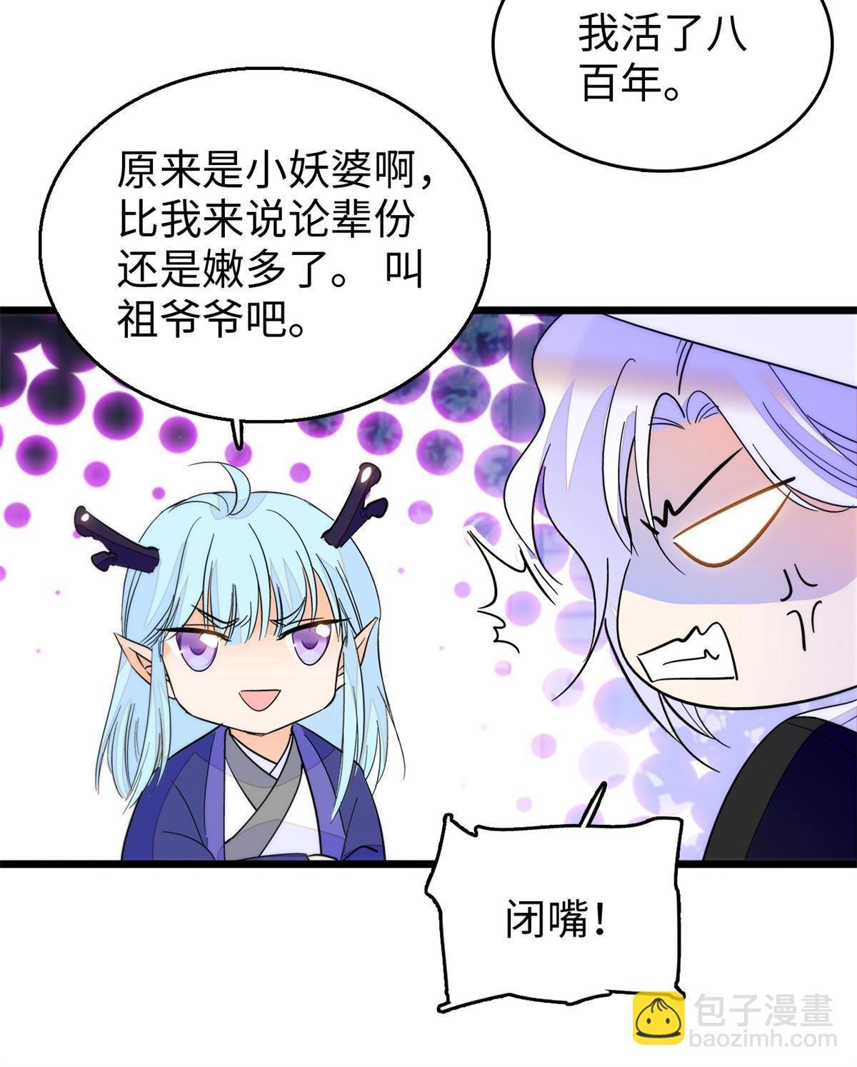 243 找不到严煦都得死！