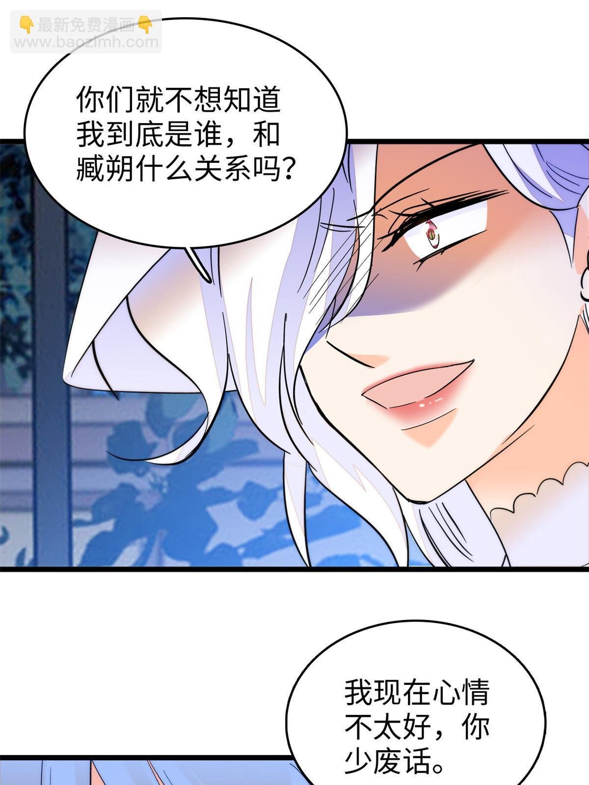243 找不到严煦都得死！