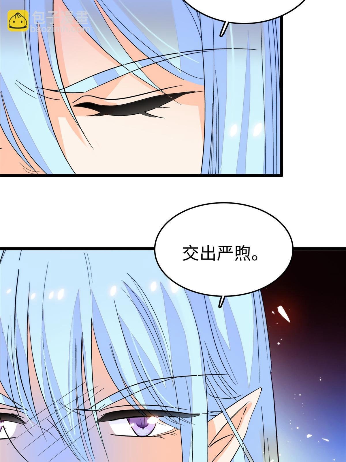 243 找不到严煦都得死！