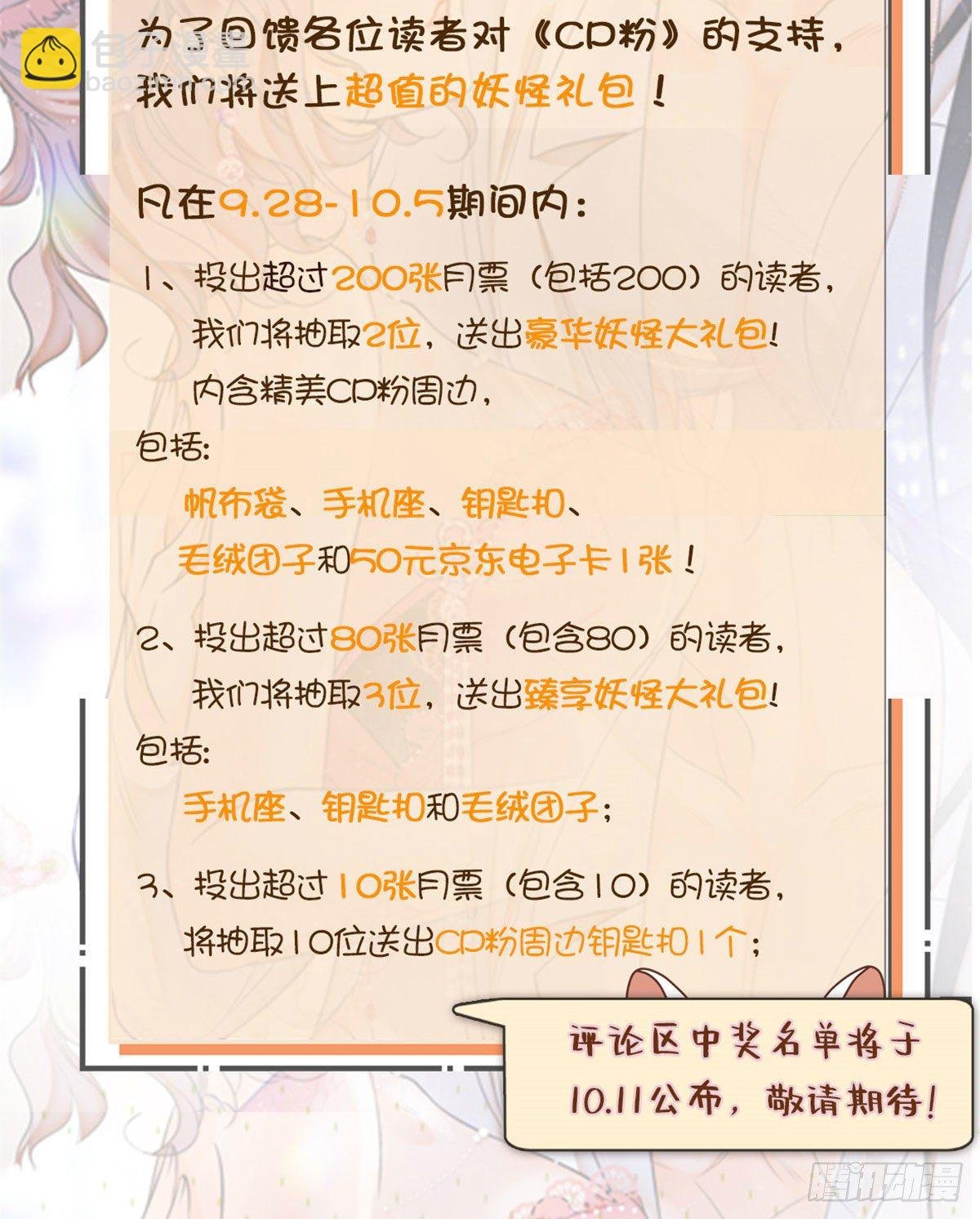 付费公告