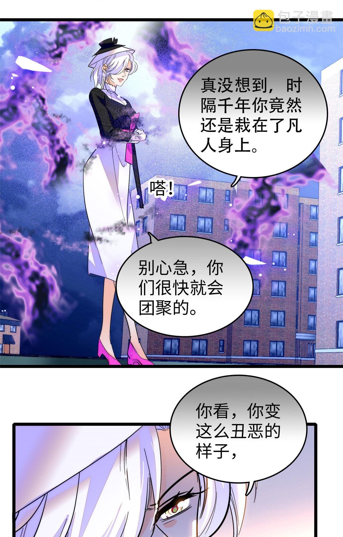 244 跟你同归于尽！