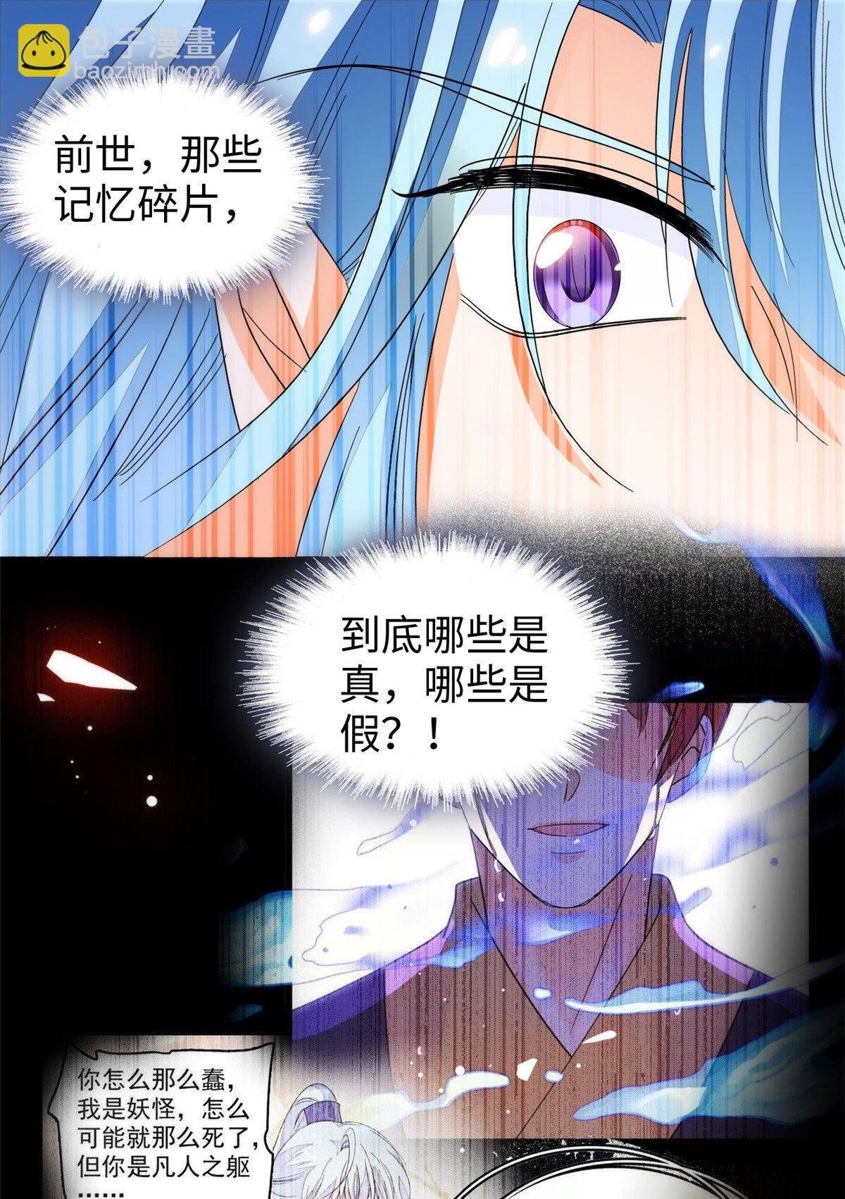 244 跟你同归于尽！