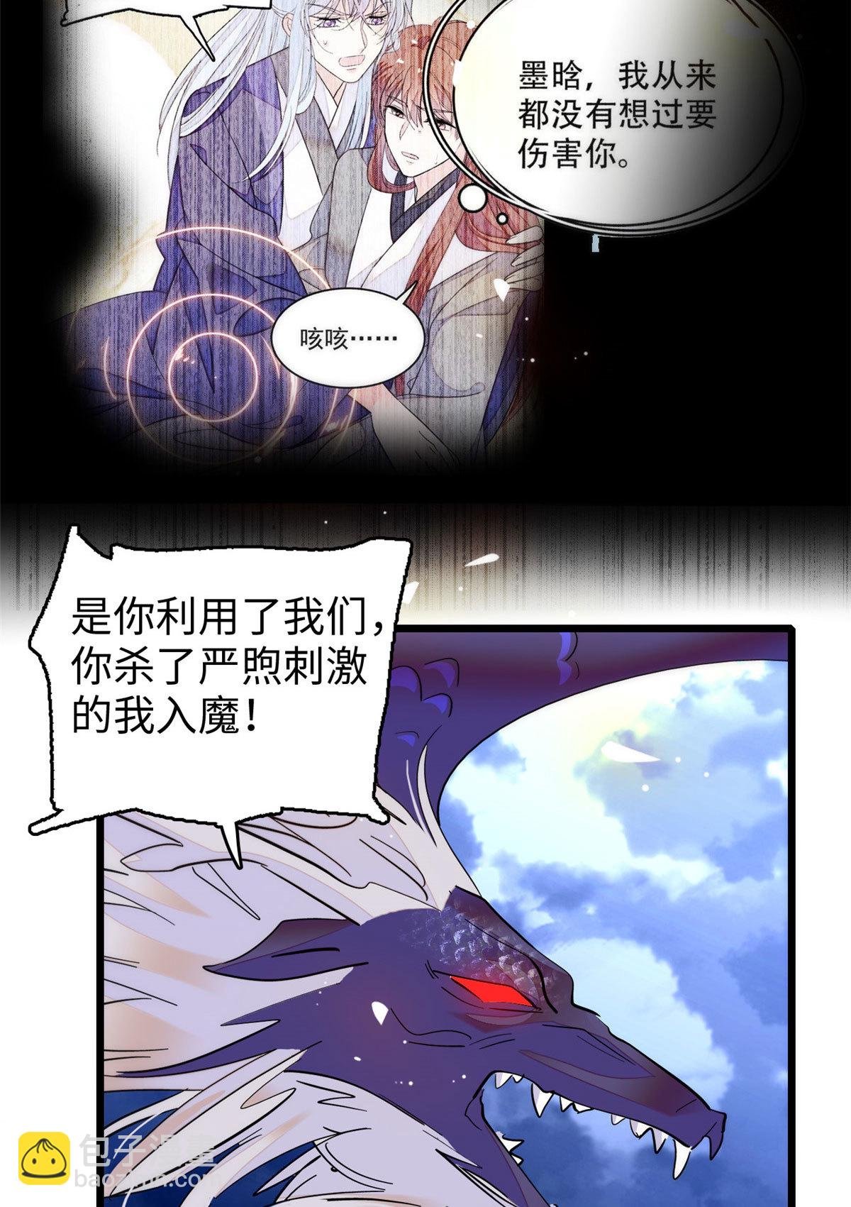 244 跟你同归于尽！