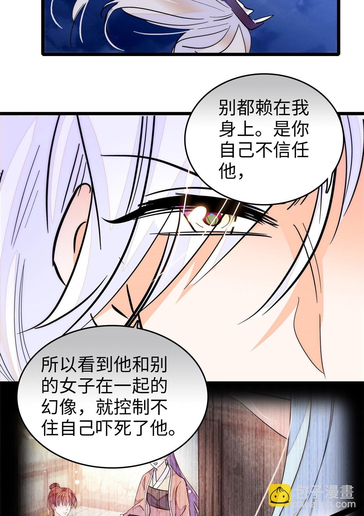 244 跟你同归于尽！