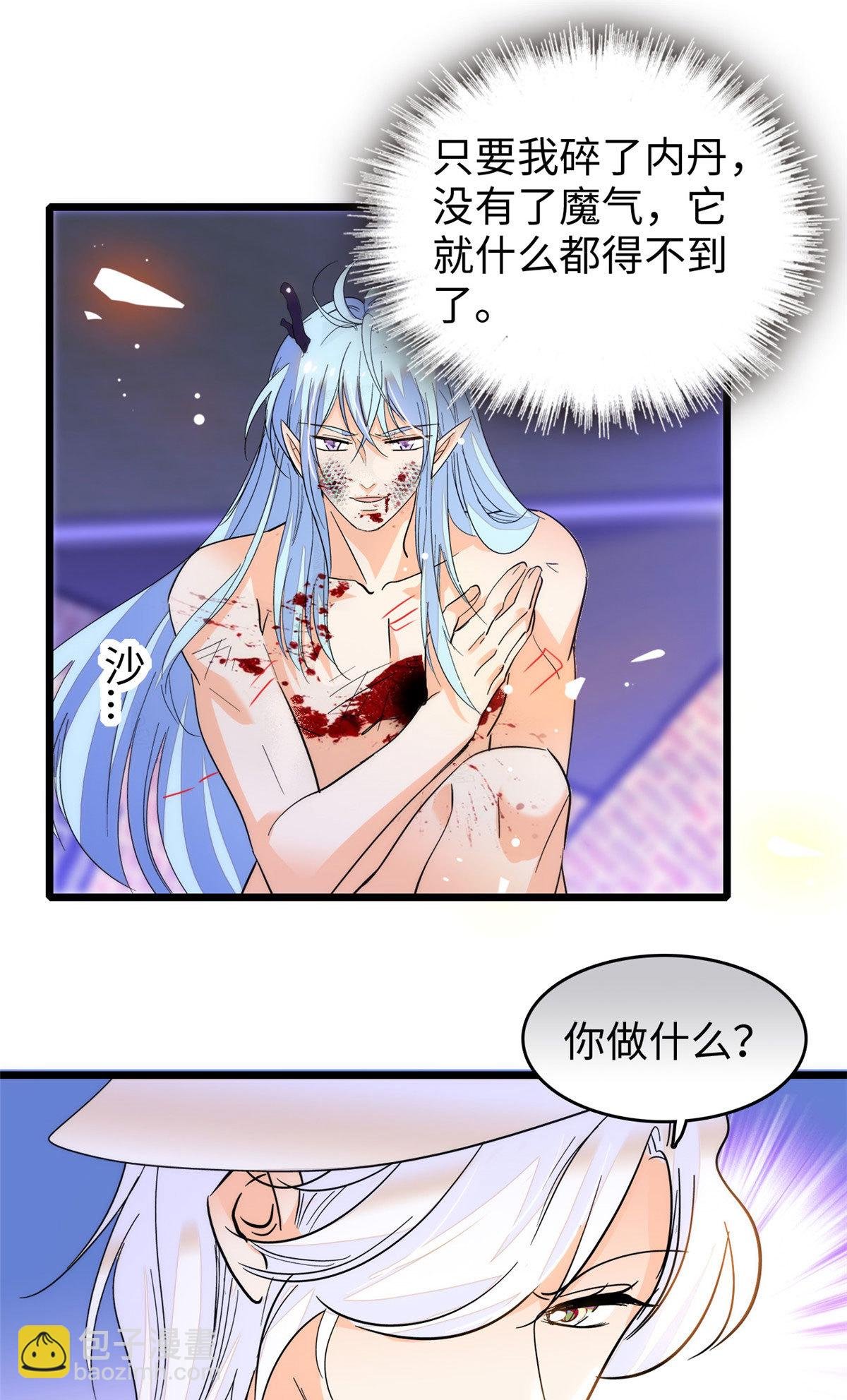 244 跟你同归于尽！