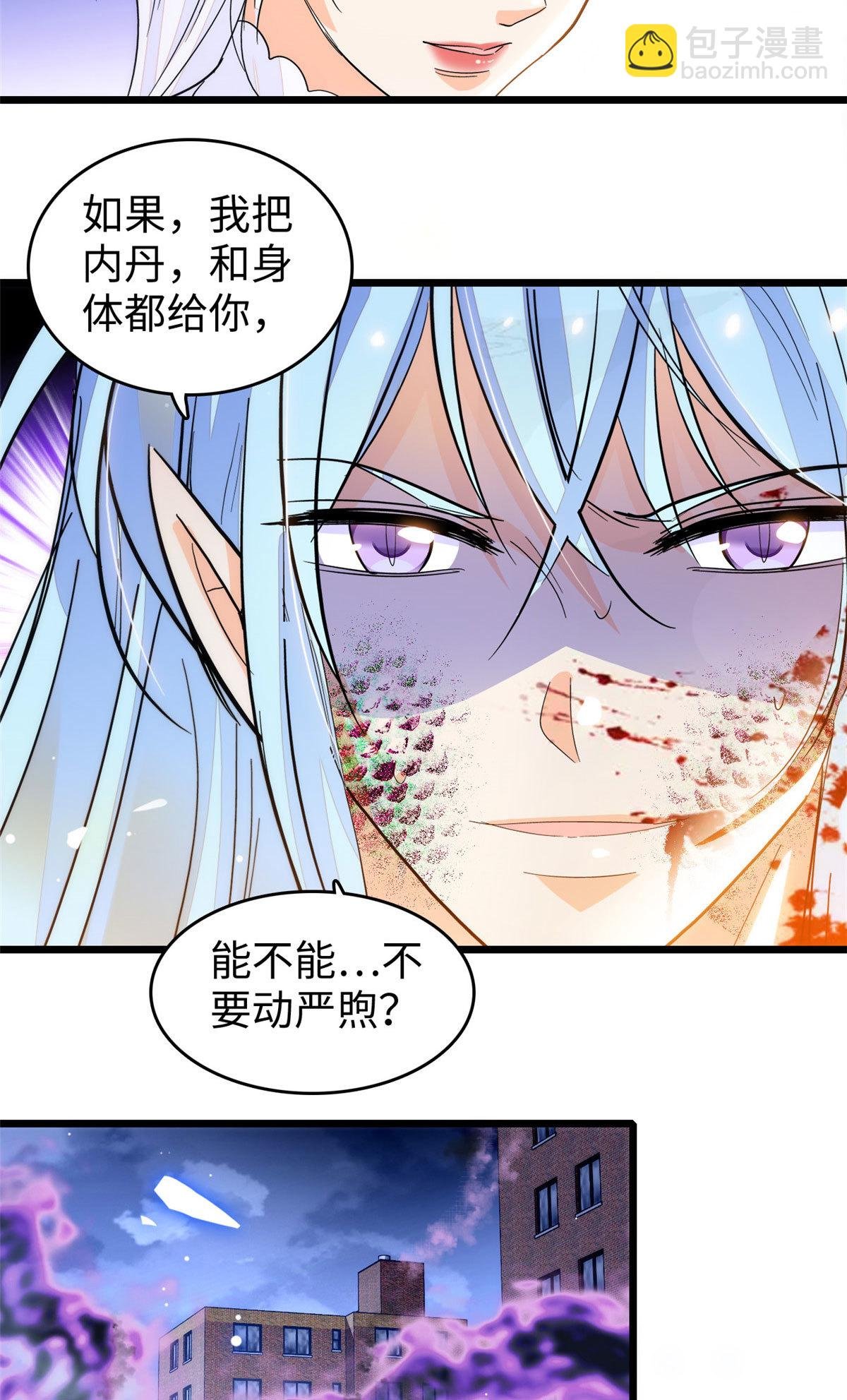 244 跟你同归于尽！