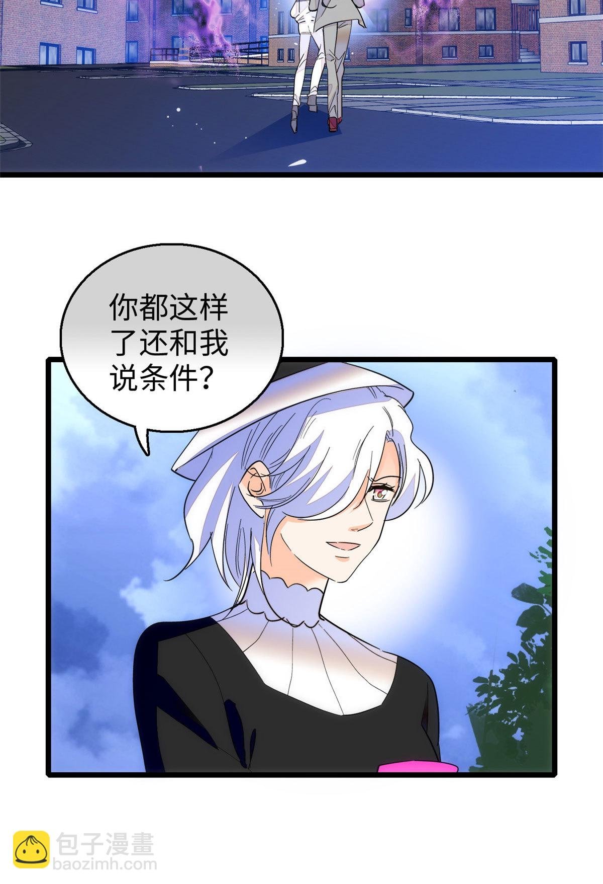 244 跟你同归于尽！