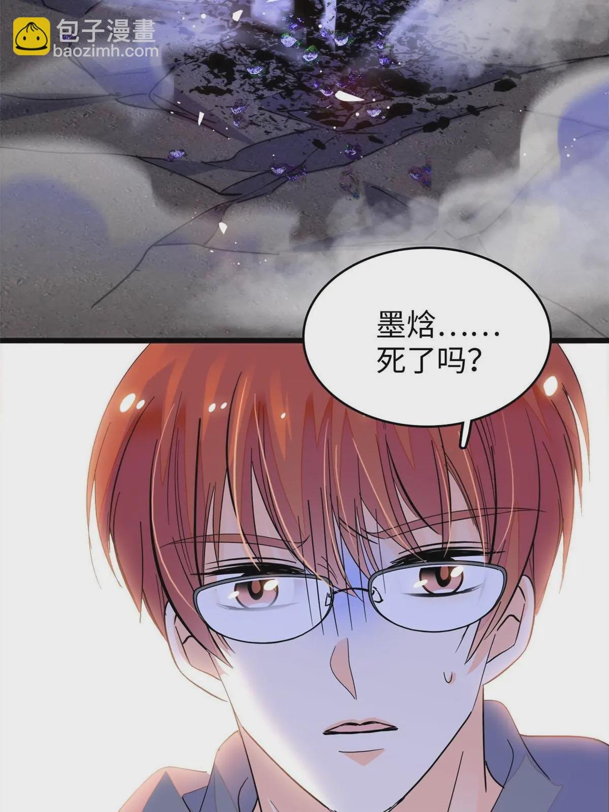 245 墨焓的遗愿