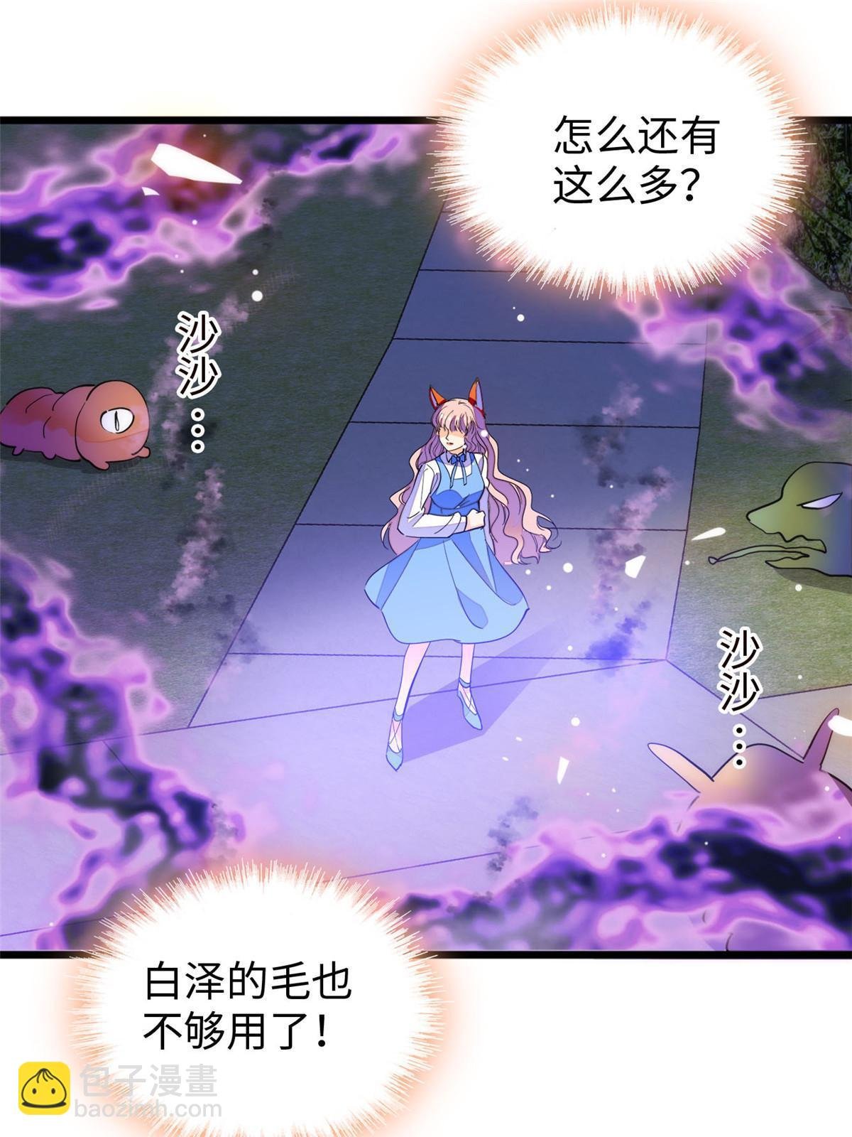 245 墨焓的遗愿