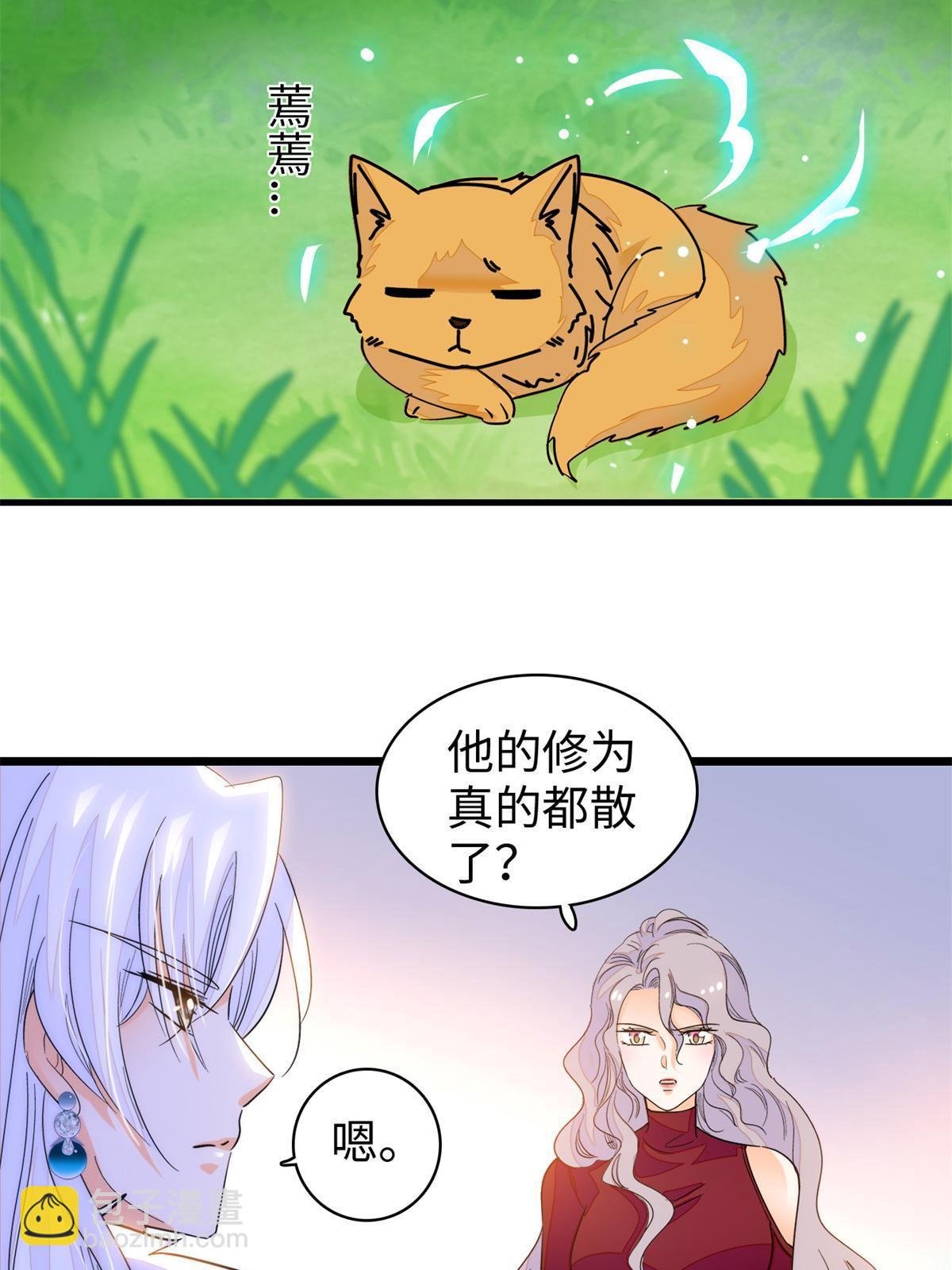249 我们有千万年，慢慢来
