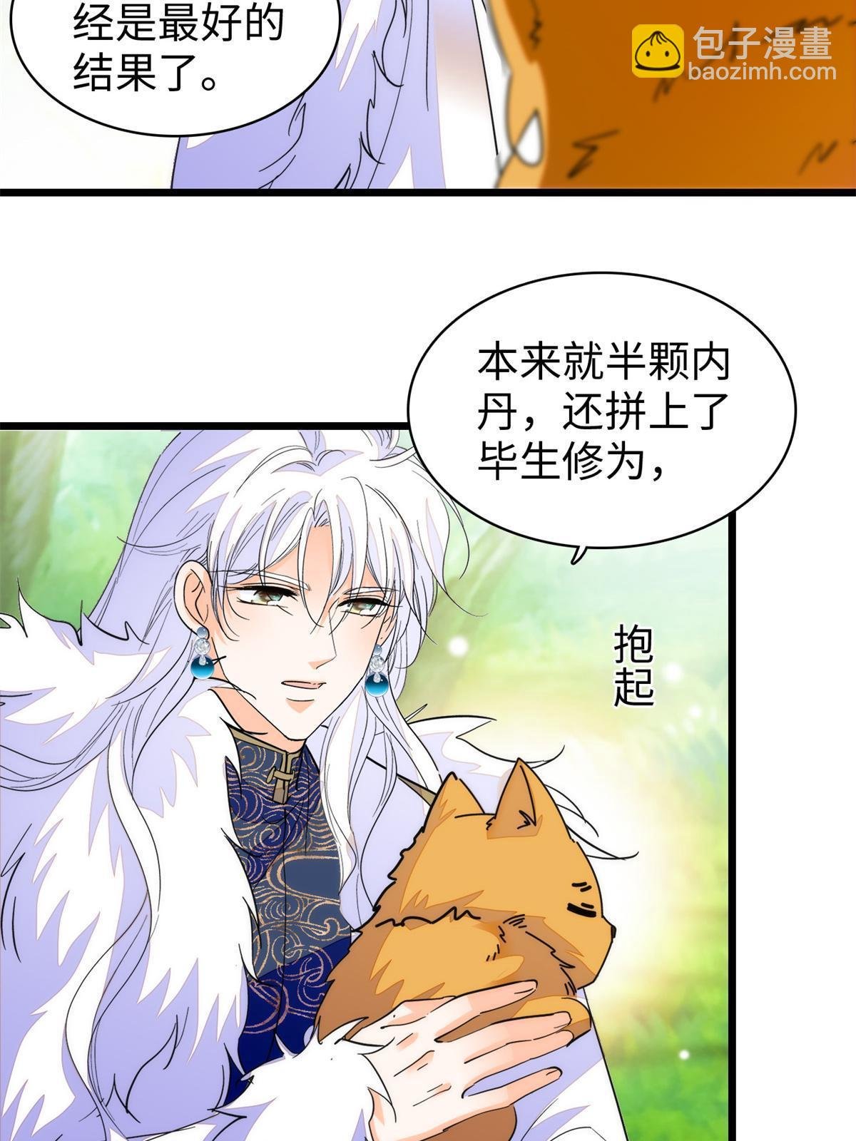 249 我们有千万年，慢慢来