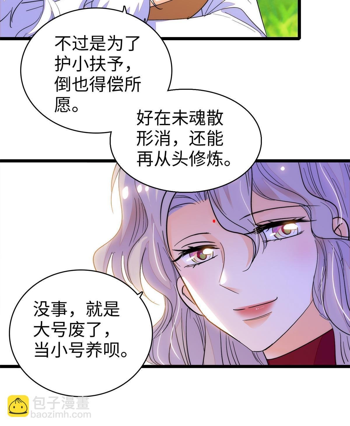 249 我们有千万年，慢慢来