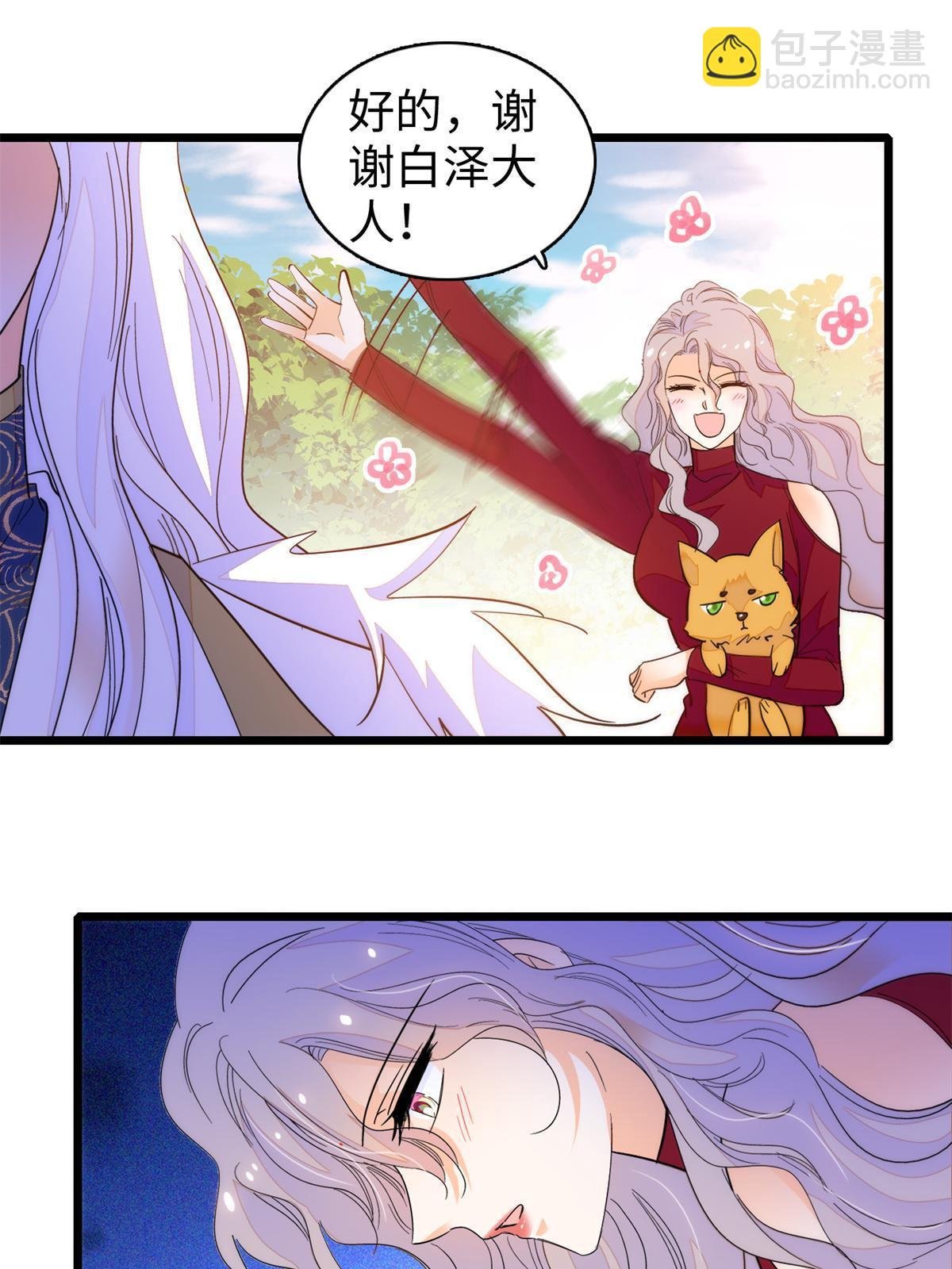 249 我们有千万年，慢慢来