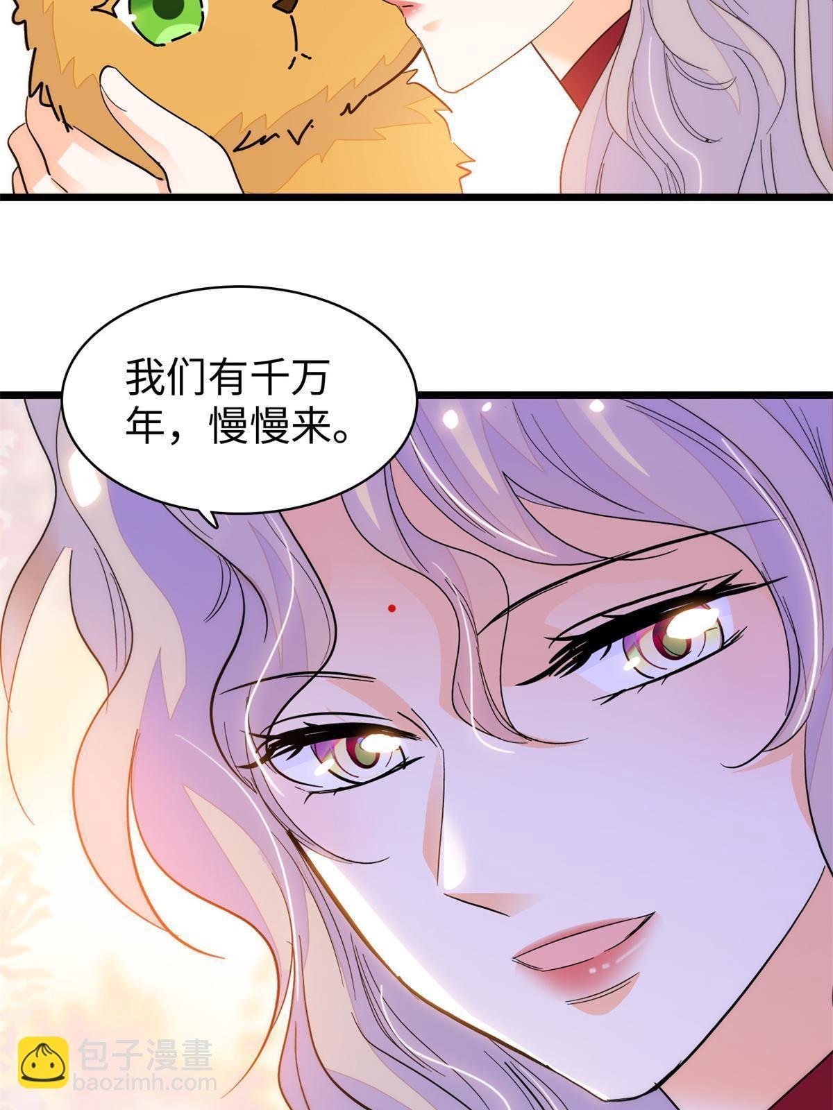 249 我们有千万年，慢慢来