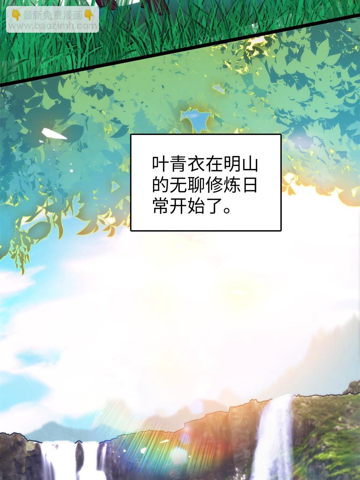 249 我们有千万年，慢慢来