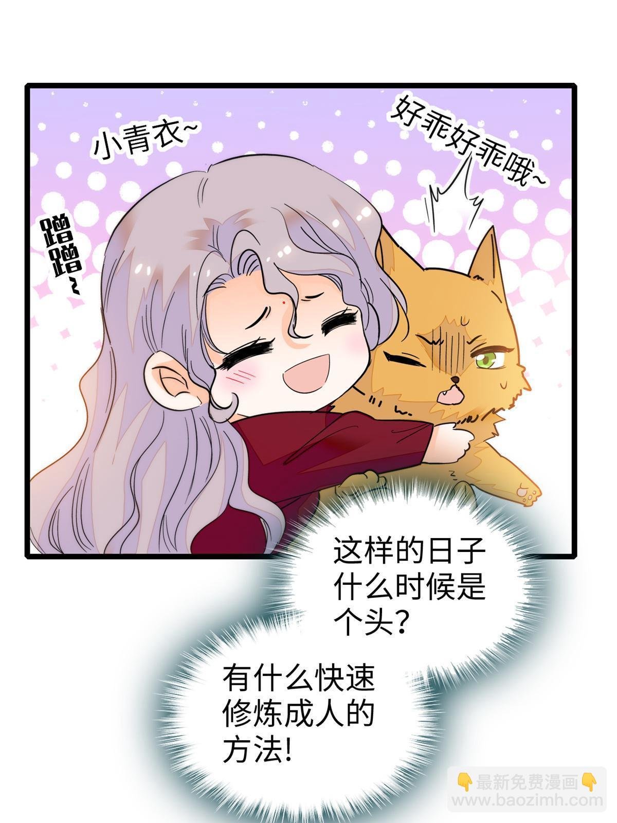 249 我们有千万年，慢慢来