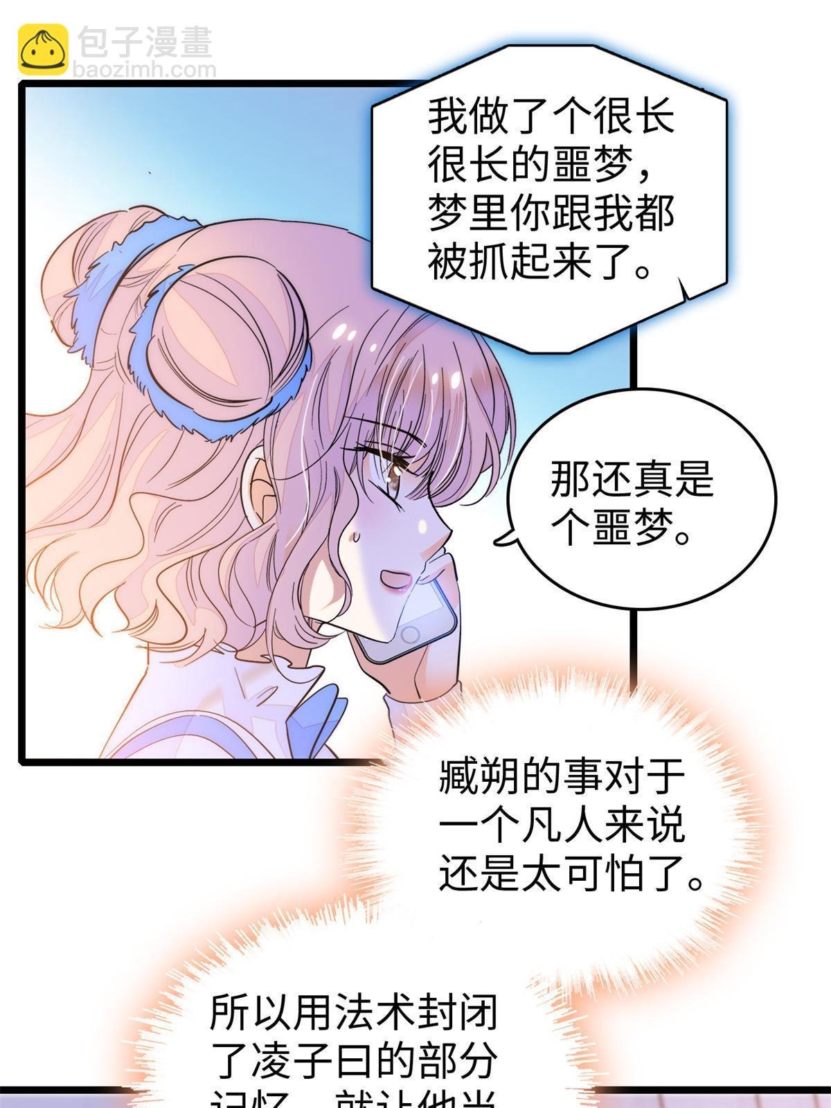 249 我们有千万年，慢慢来