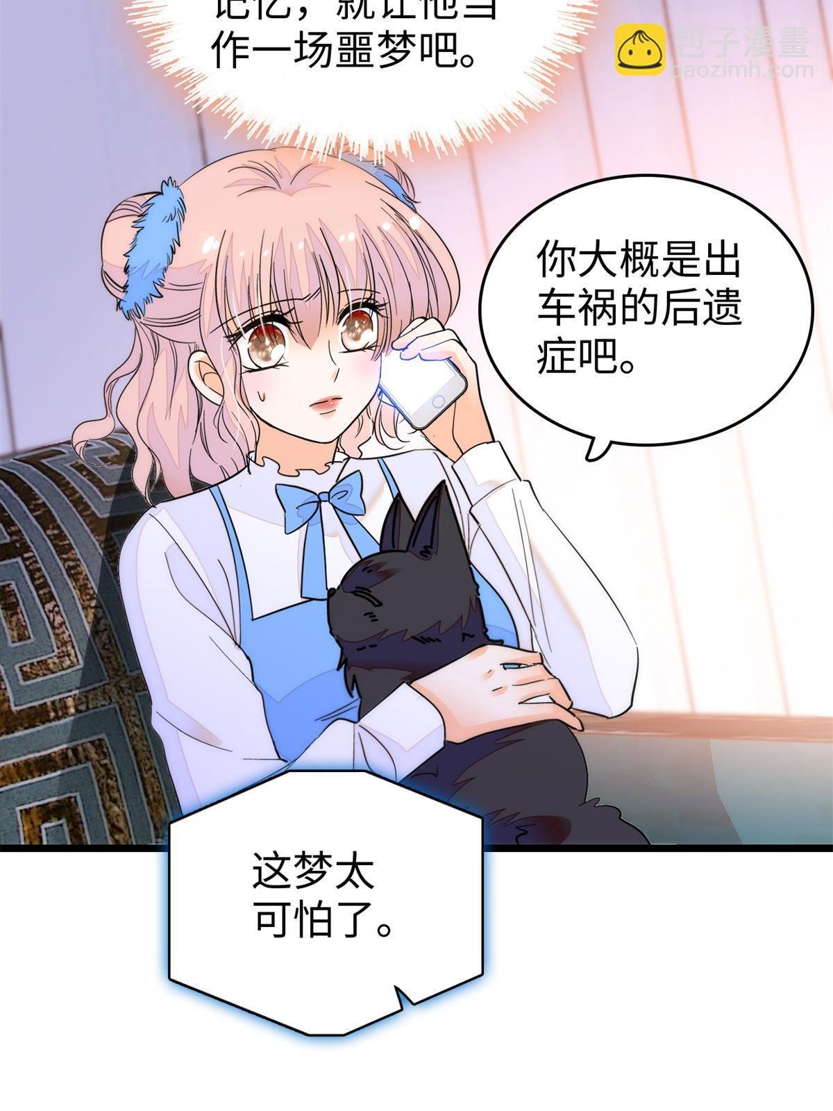 249 我们有千万年，慢慢来