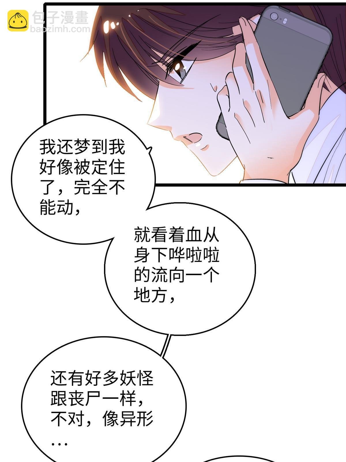249 我们有千万年，慢慢来