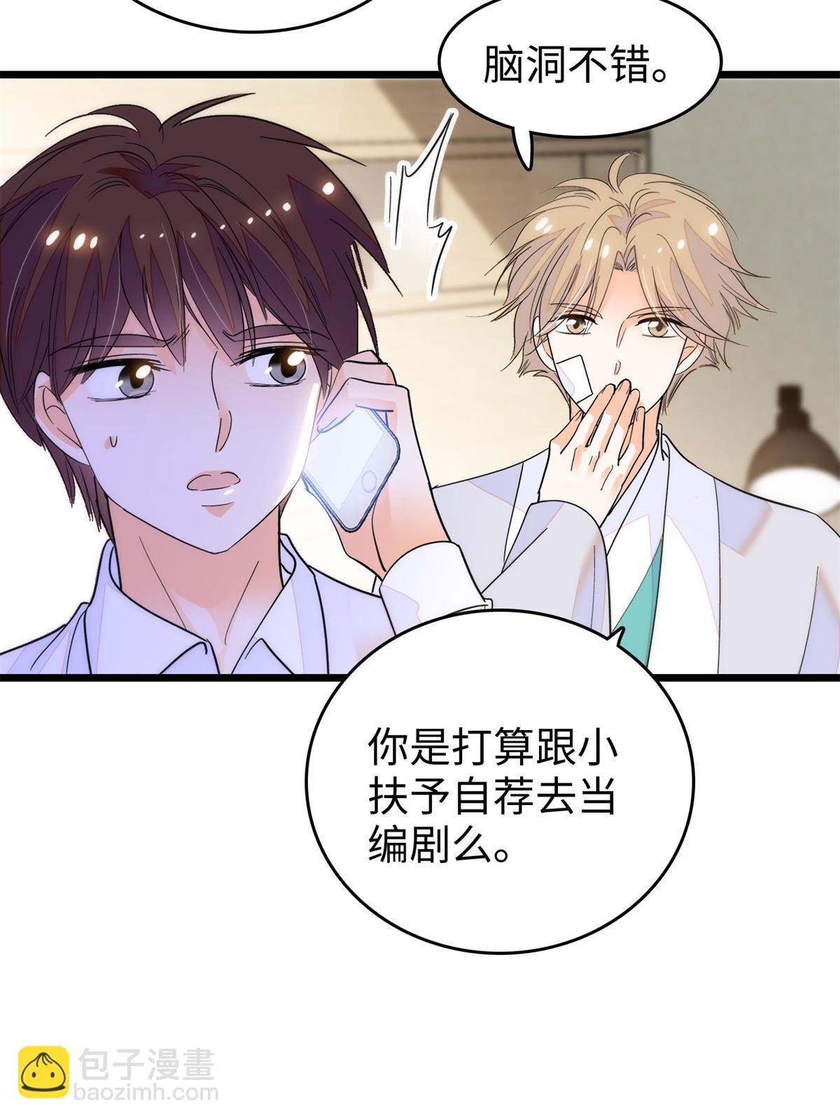 249 我们有千万年，慢慢来