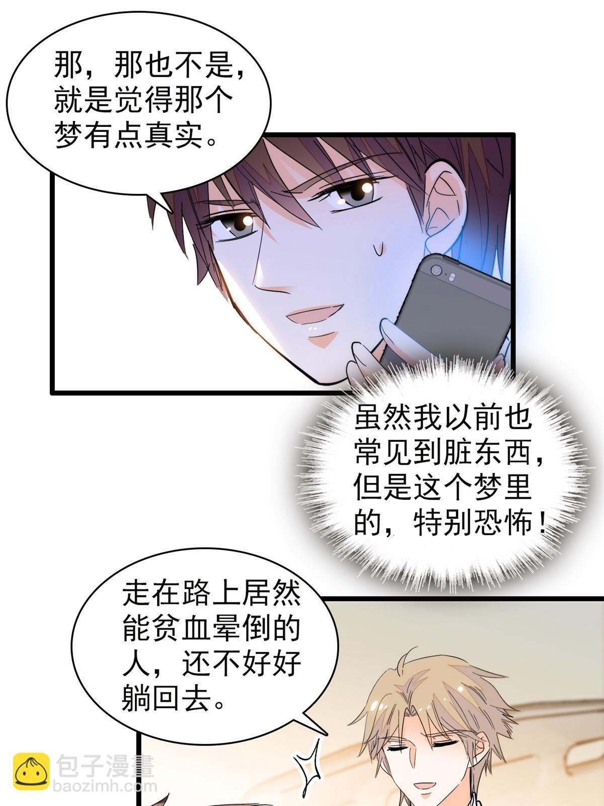 249 我们有千万年，慢慢来