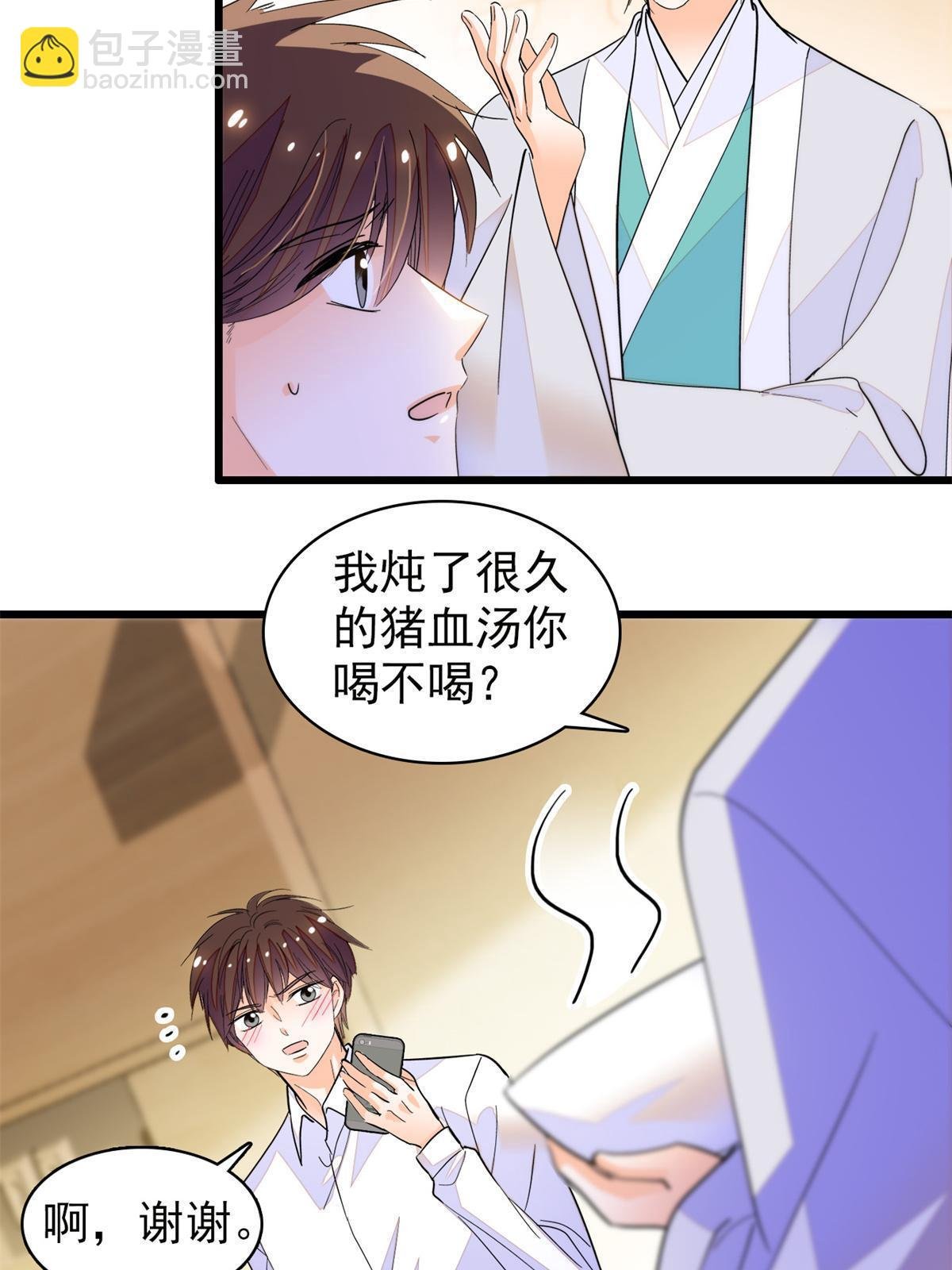 249 我们有千万年，慢慢来