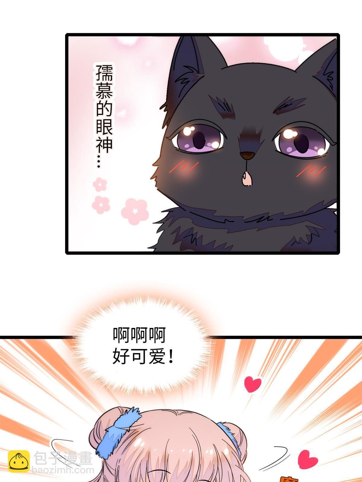 249 我们有千万年，慢慢来