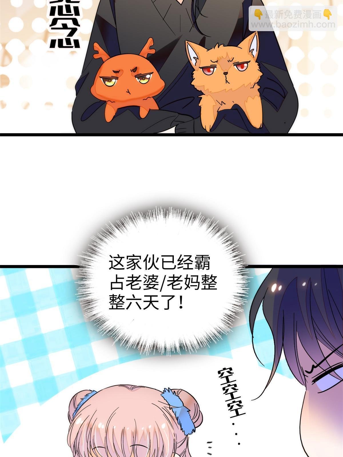 249 我们有千万年，慢慢来