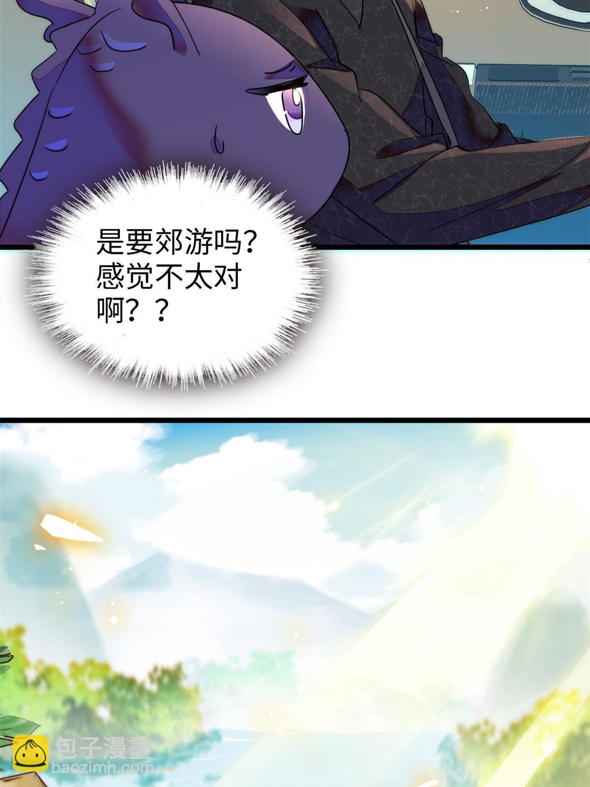 251 我真的失去他了！