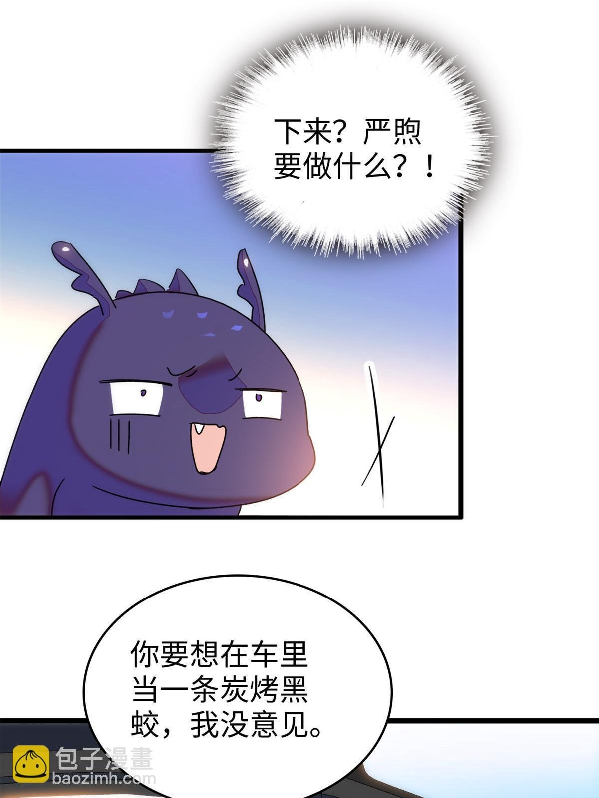 251 我真的失去他了！