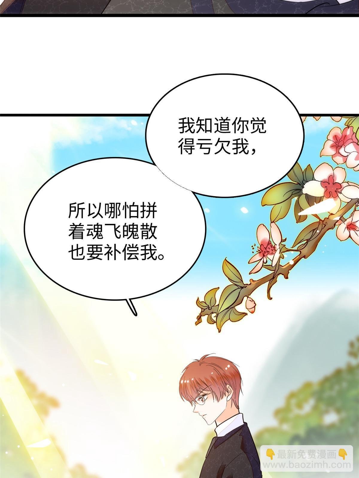 251 我真的失去他了！