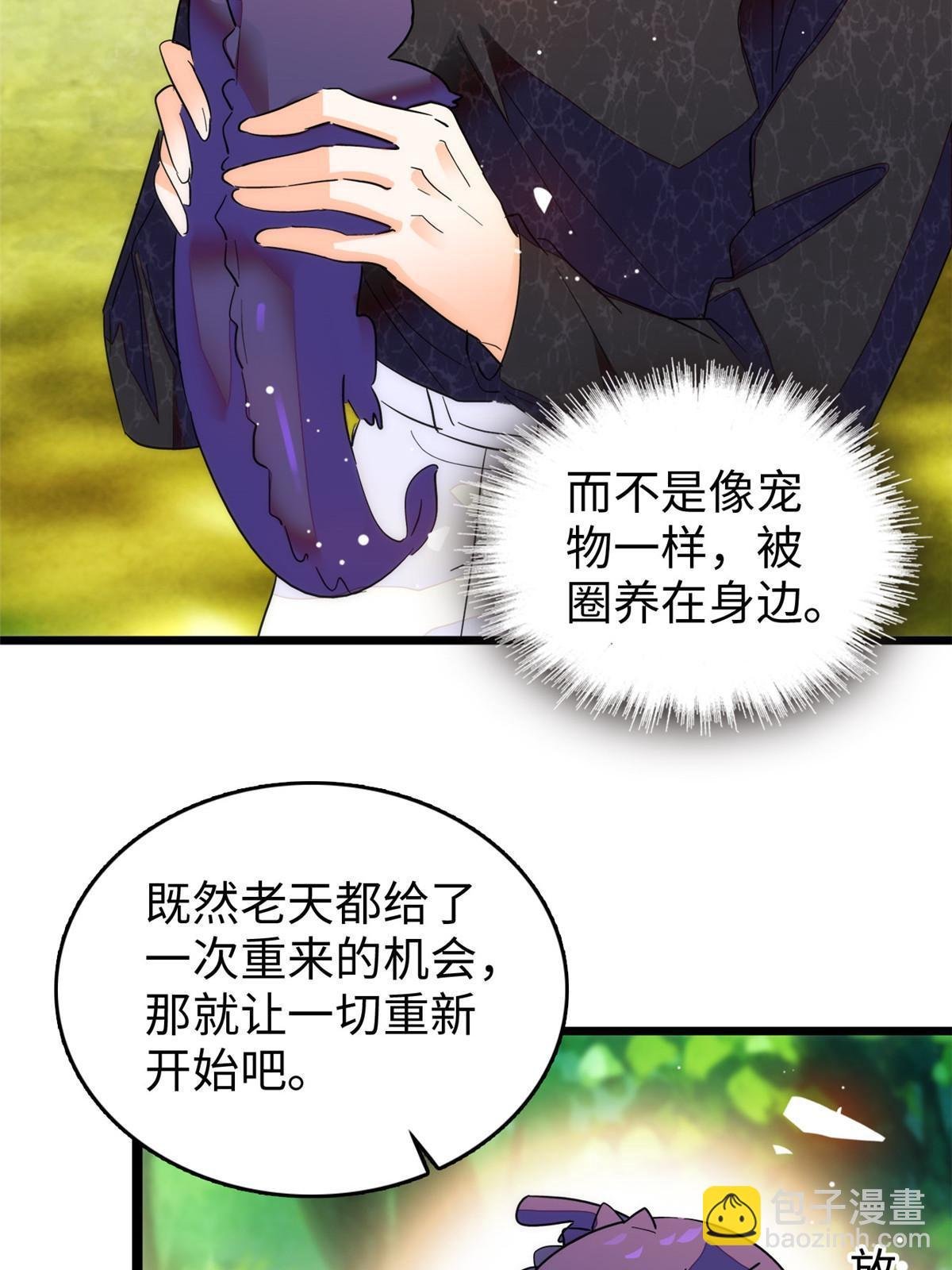 251 我真的失去他了！