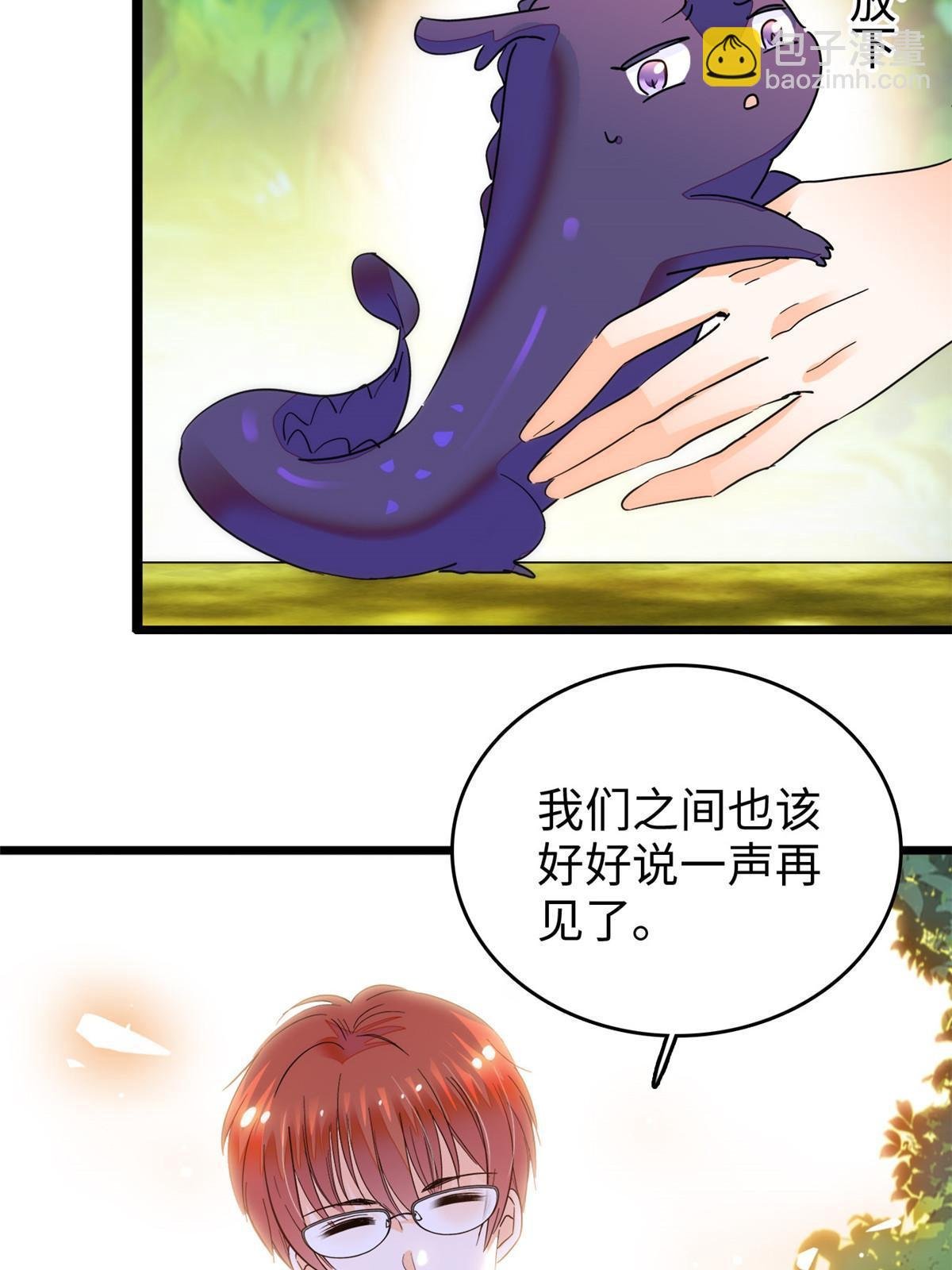 251 我真的失去他了！