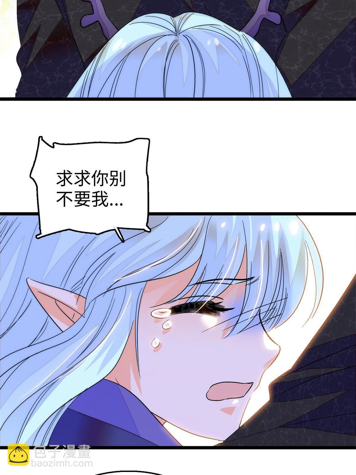 251 我真的失去他了！