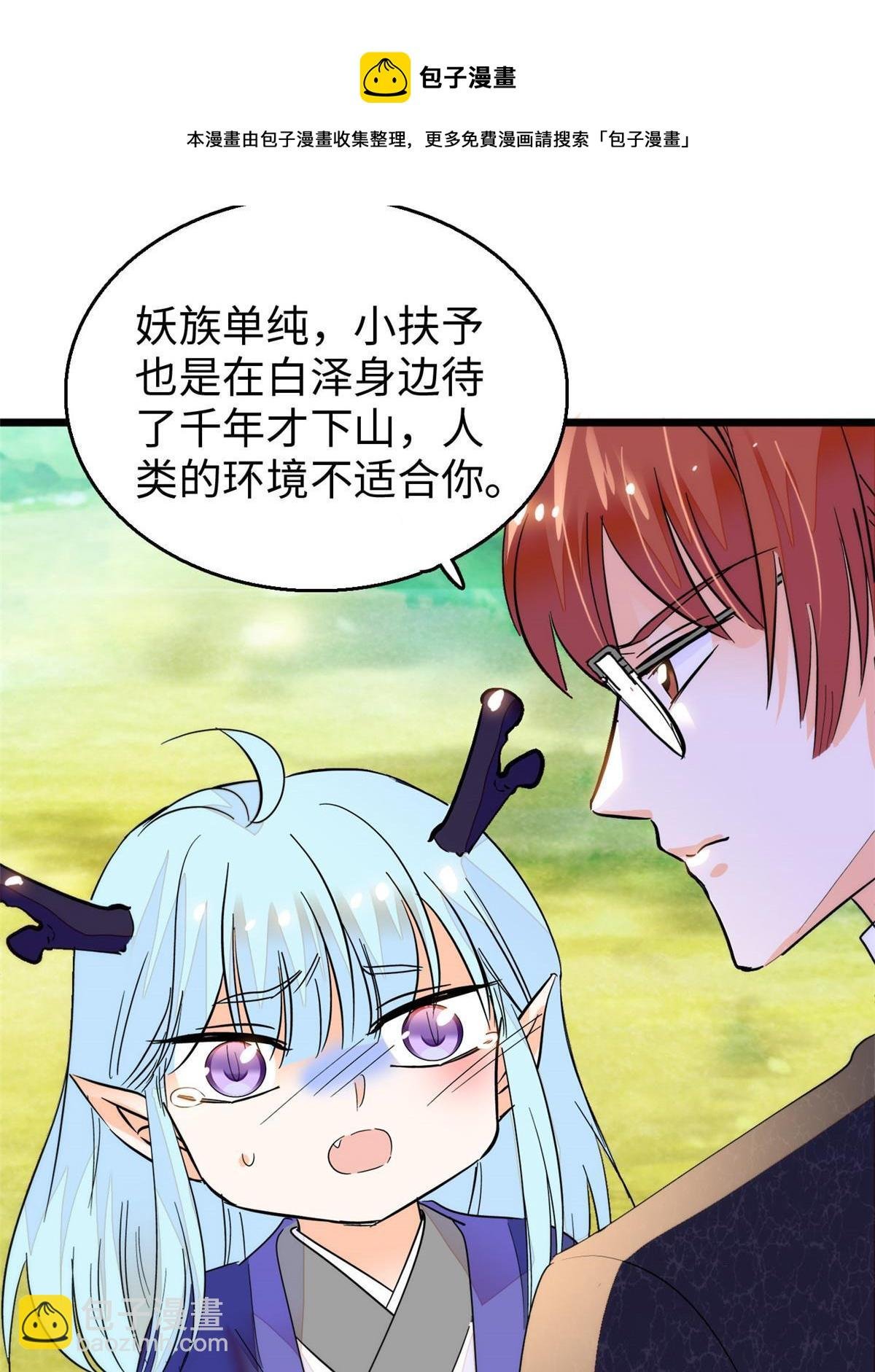 251 我真的失去他了！