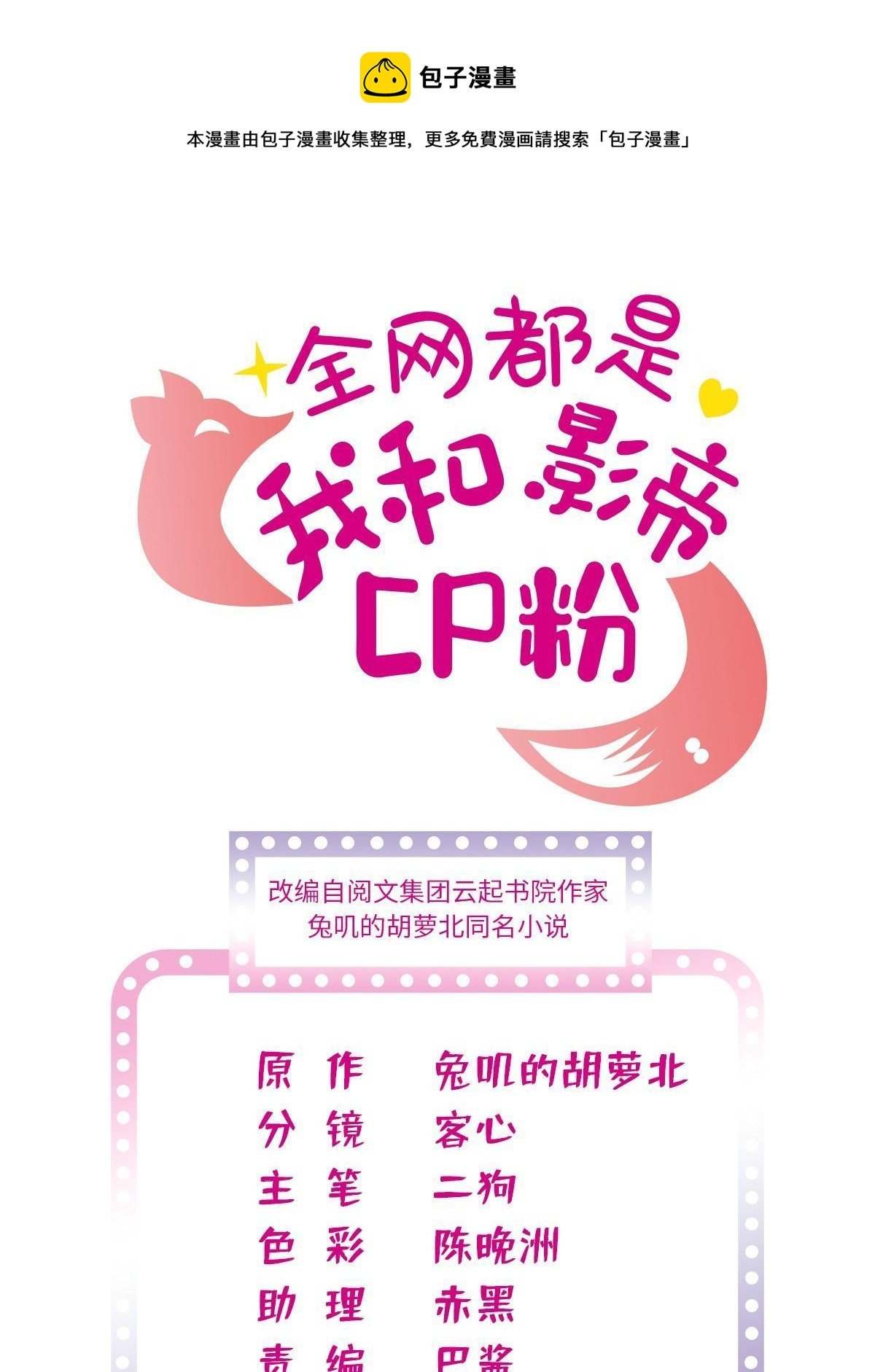 253 最佳女主角——叶扶予