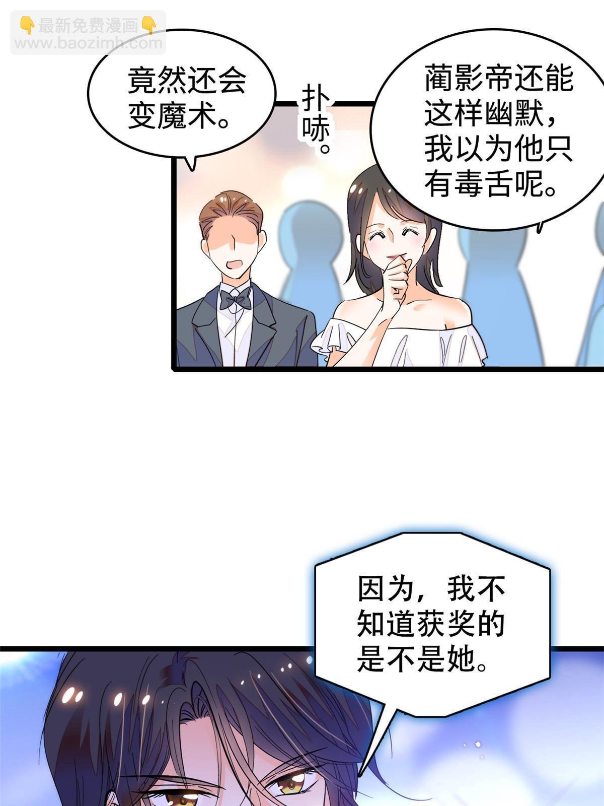 253 最佳女主角——叶扶予