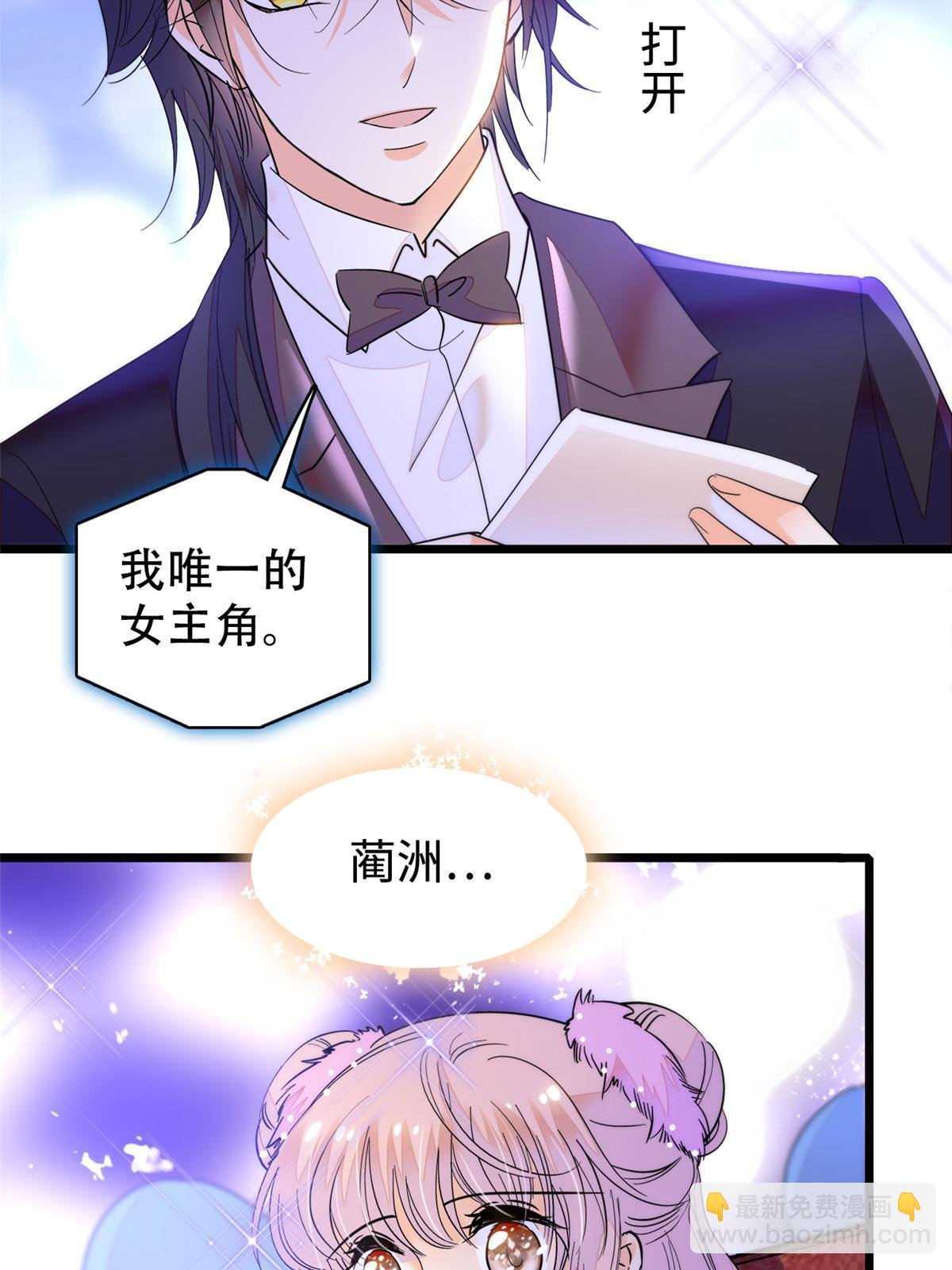 253 最佳女主角——叶扶予
