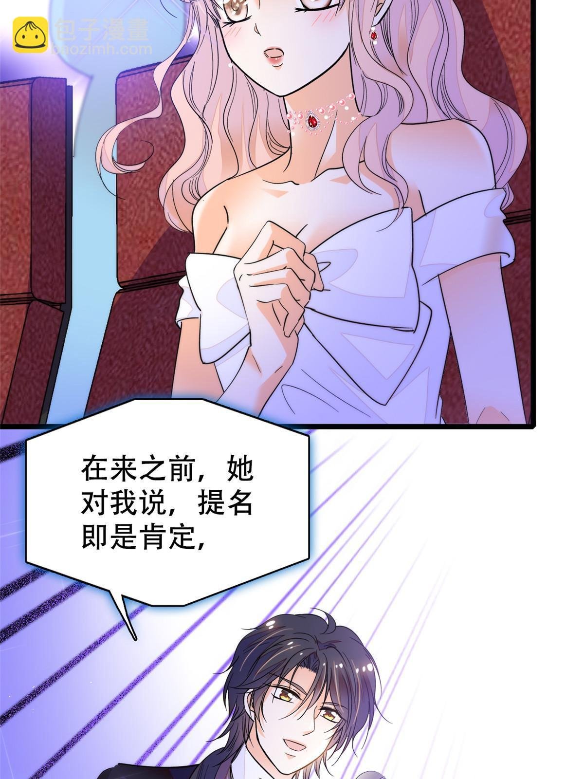 253 最佳女主角——叶扶予