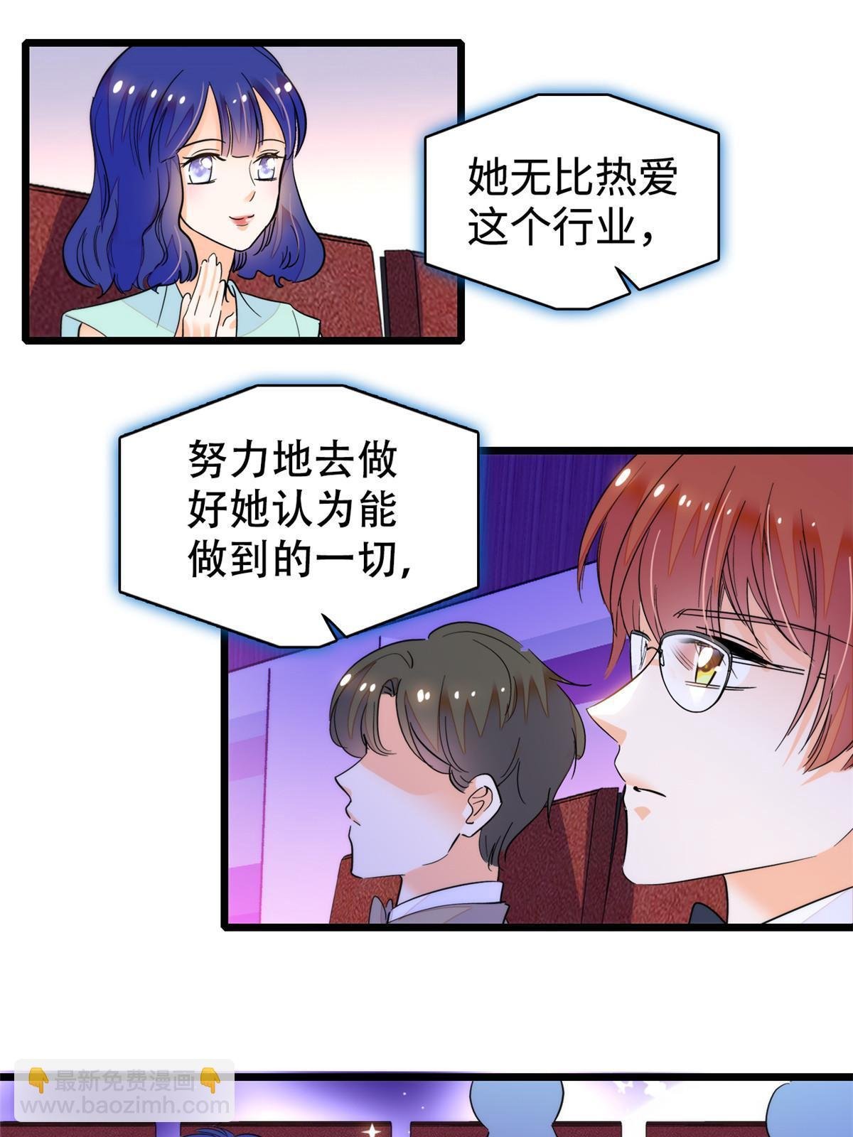 253 最佳女主角——叶扶予