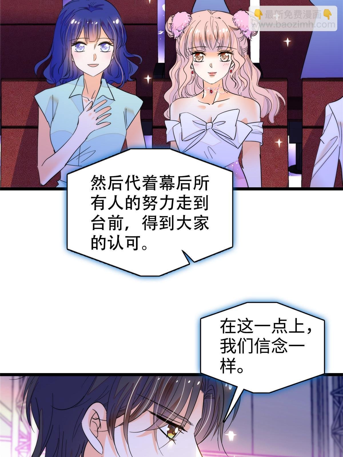 253 最佳女主角——叶扶予
