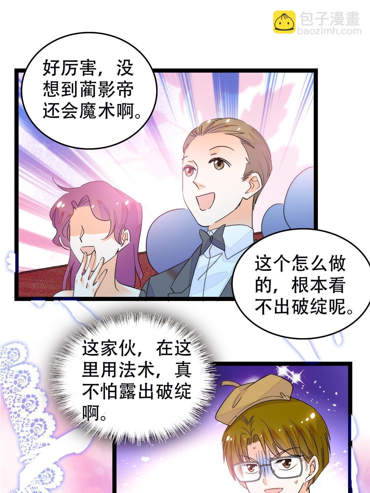 253 最佳女主角——叶扶予